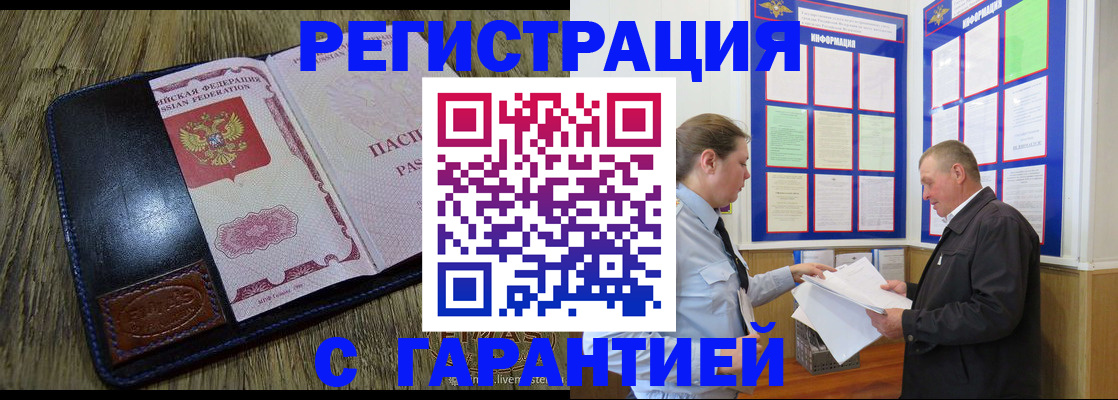 временная прописка в Челябинской области